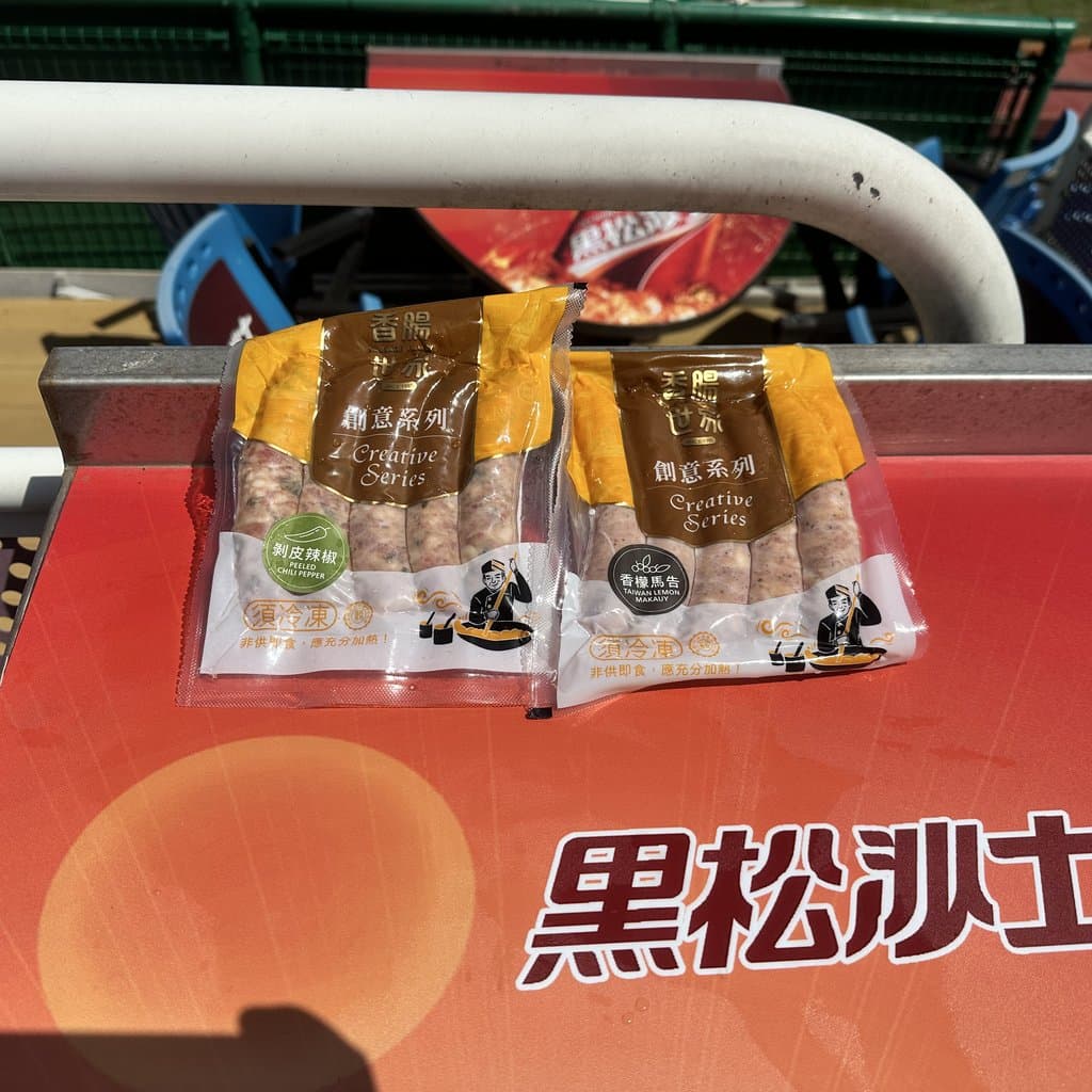 高粱古早味酒香腸